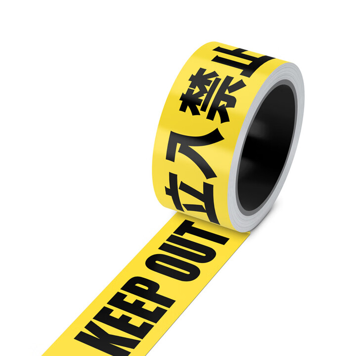 white胶带长条警示标志贴纸个性防水行李箱贴纸5米1卷装 立入禁止 5m*