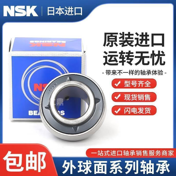 NSK日本进口外球面轴承CSA208 CSA209 CSA210 CSA211 CSA212 其他 其他型号咨询【图片 价格 品牌 报价】-京东