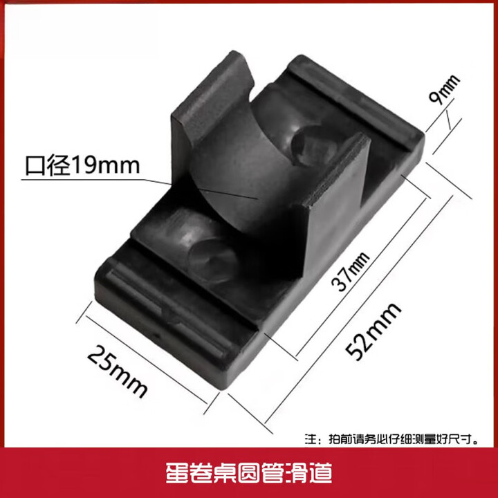仰朋蛋卷桌面板卡扣接头户外折叠桌方圆管滑道固定中堵偏堵头配件大全 圆管滑道2个