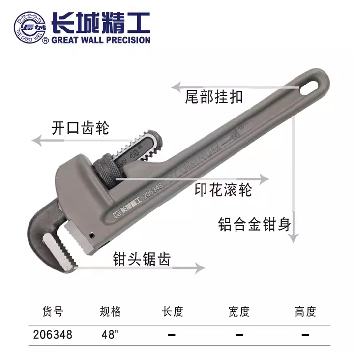 长城精工（The Great Wall）重型管子钳水管钳圆管钳铝合金管钳10 铝合金48寸(需要预定)206348【图片 价格 品牌 报价】-京东