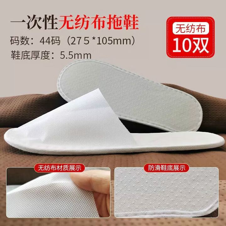 谷舰沐一次性拖鞋100双五星级宾馆酒店防滑加厚待客旅行美容院 【5.5mm特厚点珠无纺布】10双