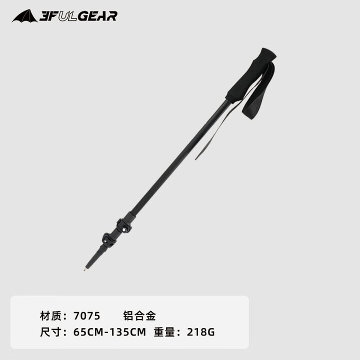 三峰出三峰登山杖碳素轻量伸缩折叠户外多功能铝合金男女款爬山徒步手杖 铝合金A1黑色（单根）
