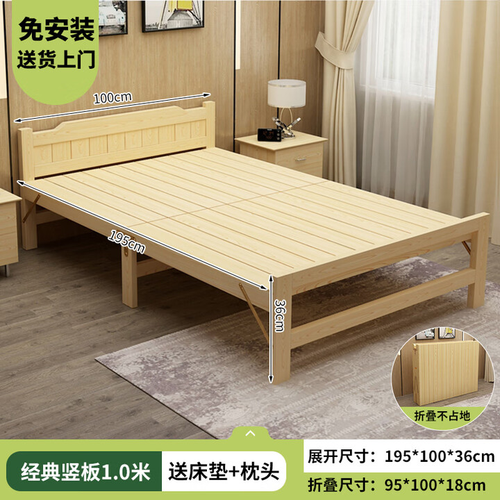午憩宝折叠床实木床单人办公室午休行军床木板床简易家用松木床出租屋 【免安装】竖板1M(送枕头床垫)【图片 价格 品牌 报价】-京东