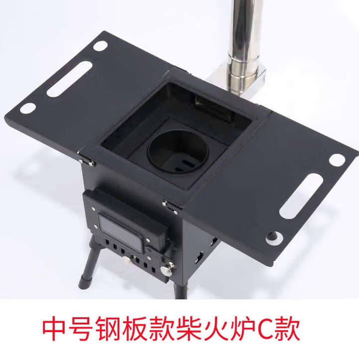 SEAROCK 海岩户外便携式柴火炉野外露营餐炊不锈钢自驾游烧烤炉具 中号钢板柴火炉C款