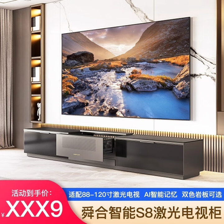 舜合S8激光电视柜电动伸缩隐藏式88-120寸适用海信峰米极米徕卡长虹 【机柜】舜合S8-B2.4米-劳伦黑