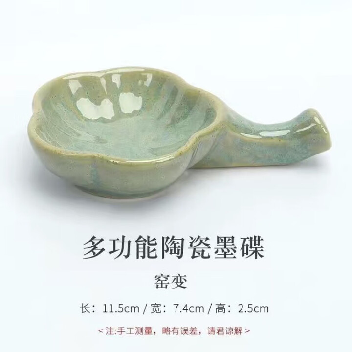 陶瓷墨碟毛笔驾笔搁笔舔小水碟墨碟文房四宝墨汁墨池墨盒墨盘笔洗 陶瓷/窑变之绿 墨碟【无】共1个装【图片 价格 品牌 报价】-京东