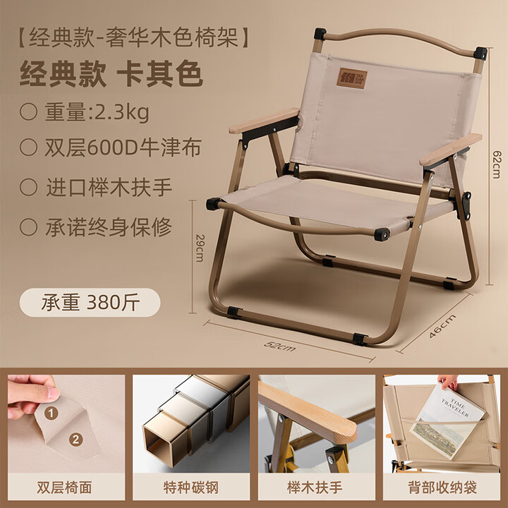 探险者（TAN XIAN ZHE）户外折叠椅克米特椅露营折叠椅子月亮椅便捷桌子野外钓鱼椅 【双层牛津布】卡其色-大号