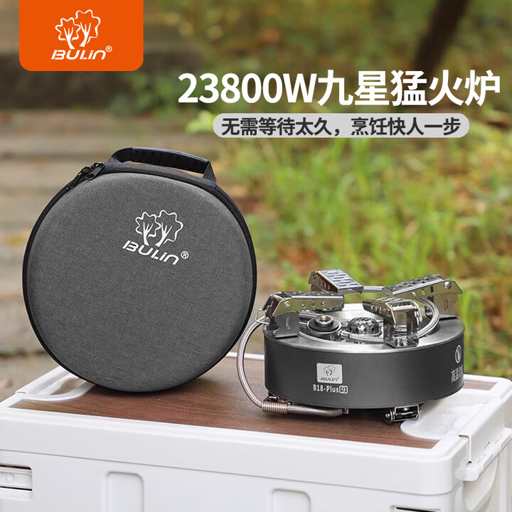 步林（BULin）户外B18九星炉23800W大功率猛火炉头便携煤气灶车载露营野餐炉具 B18-Plus九星炉（银灰）