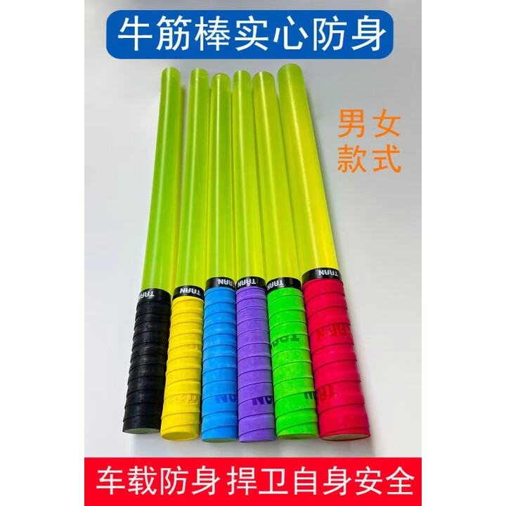 山头林村牛筋棒防身长实心防身车载防卫高弹力胶棍塑料棒聚氨酯棒 男 30*500mm+防滑带
