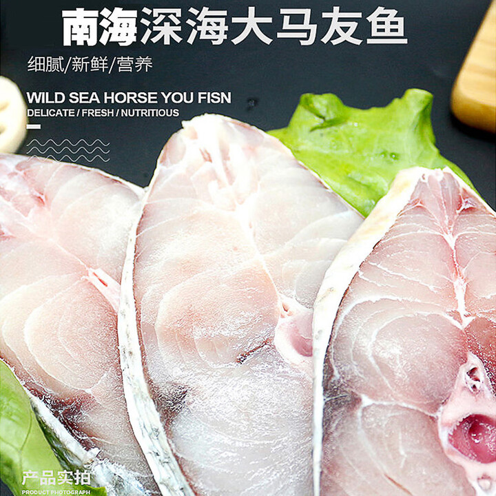 七月的海新鲜大马友鱼特大马友鱼切片深海鱼冻鱼块马友片装中段香煎 大马友鱼中段 1000g/4-8片/2包【图片 价格 品牌 报价】-京东