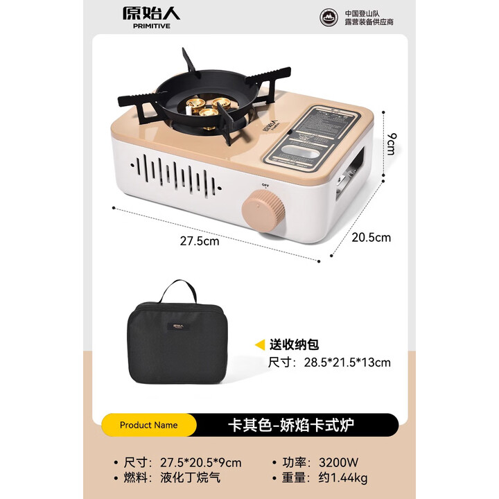 原始人户外卡式炉便携式卡磁瓦斯炉野外露营燃气灶卡磁炉炉具野炊全套 卡其色卡式炉+包【聚能防风】