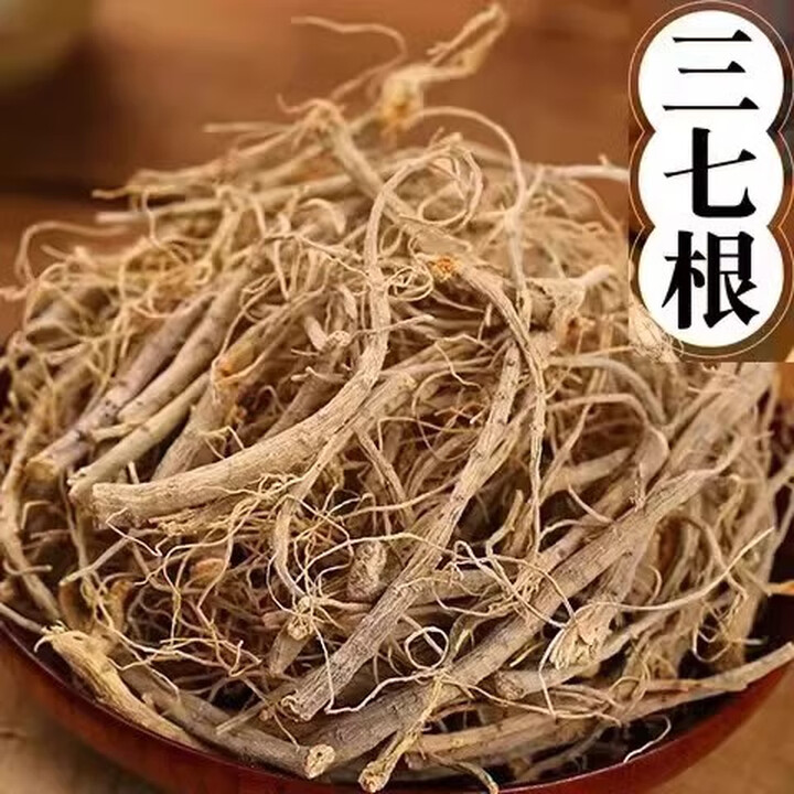 华佰医云南三七根粗根须中药材田七清热晒干三七根须滋补泡水泡酒 4年生三七根须250克【图片 价格 品牌 报价】-京东