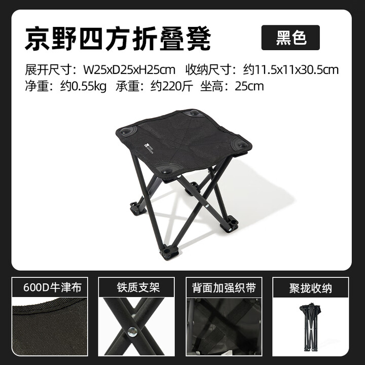 牧高笛（MOBIGARDEN）户外露营家用折叠钓鱼椅子排队小马扎折叠凳 NX24665033 曜石黑