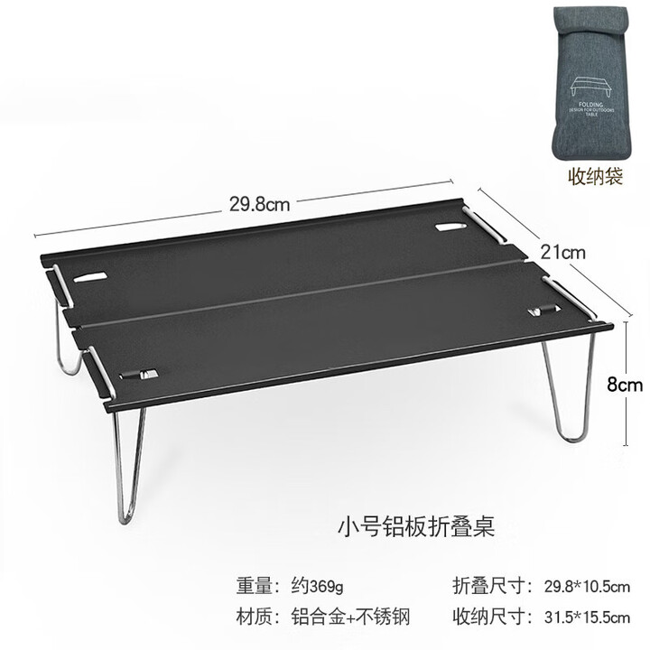 oeny户外喝茶桌露营铝合金轻量化便携折叠小桌子野外超迷你铝板小茶台 小号铝板折叠桌(黑色)
