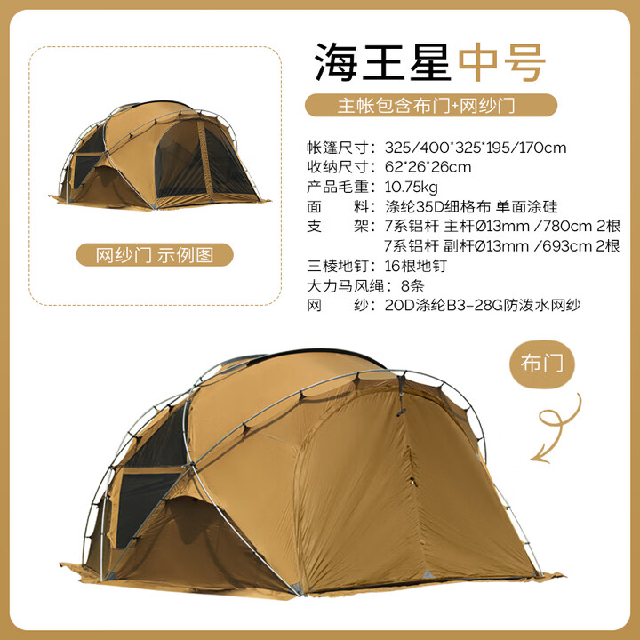 原始人帐篷户外球形帐篷球型穹顶四季加厚防风防雨野营露营装备 【沙漠黄】海王星三代中号含顶盖