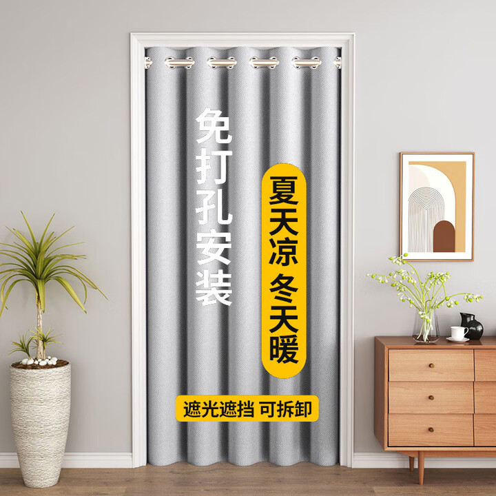目送（musong）门帘免打孔空调隔断帘隐私卧室挡风遮光试衣间遮挡布帘子厕所厨房 浅灰色加厚麻绒布 【适合门宽60-95厘米】帘高220厘米 ...