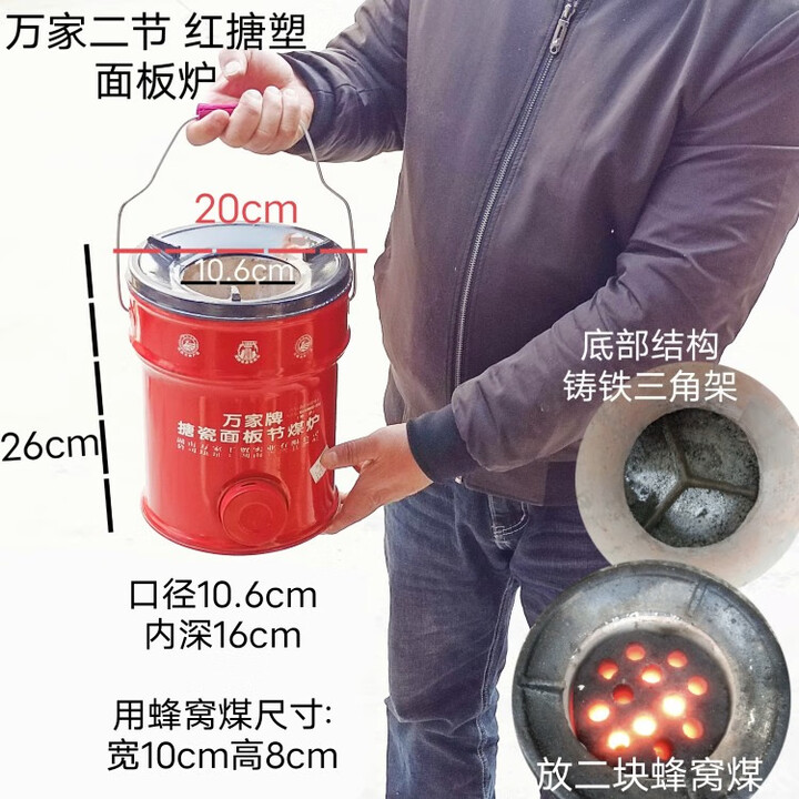 糜岚常德节能煤炉蜂窝煤球炉子搪瓷炉炭火烤火煤炭两用做饭 万家红二节炉煤型10*8CM