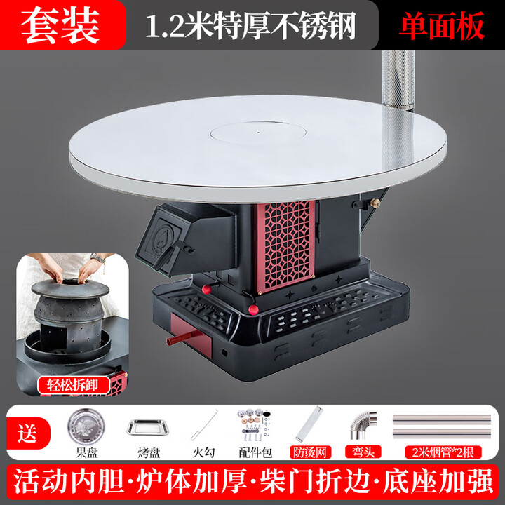 三冬新型农村家用气化炉室内冬季烧柴取暖烤火炉柴煤两用无烟柴火炉灶 1.2米/特厚不锈钢/单面板