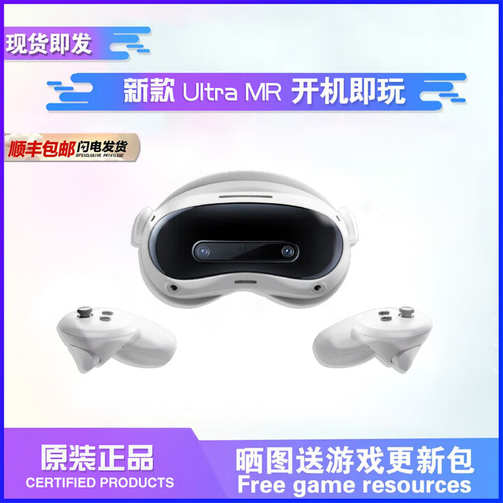 二手PICO 4 Pro VR 一体机 8+512G VR眼镜头显 非AR眼镜 3D眼镜PICO4 98新 PICO4 Ultra 12 ...
