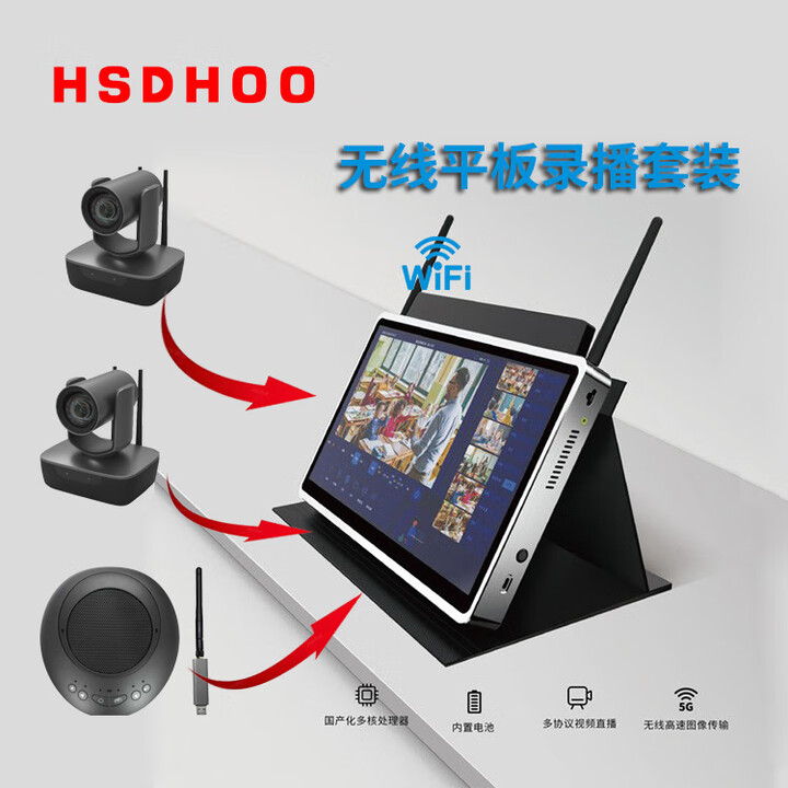 华视动狐华视HS-3120K超高清无线便携录播主机 15.6吋触摸屏内置拾音麦4G 5G无线WIFI平板录播 无线便携移动录播方案 无线便携移动录播