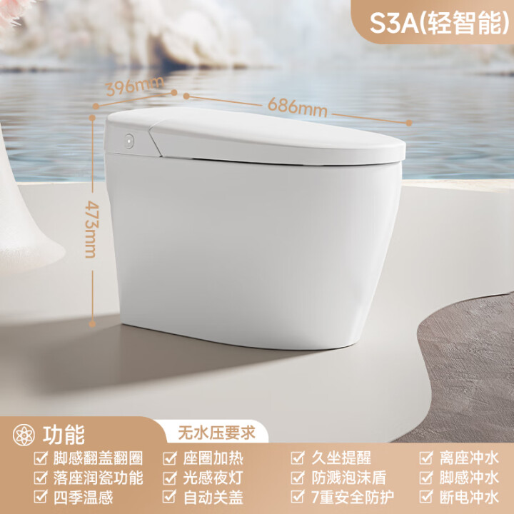 瑞尔特（R&T）轻智能马桶泡沫盾脚感翻盖翻圈冲水智能坐便器S...