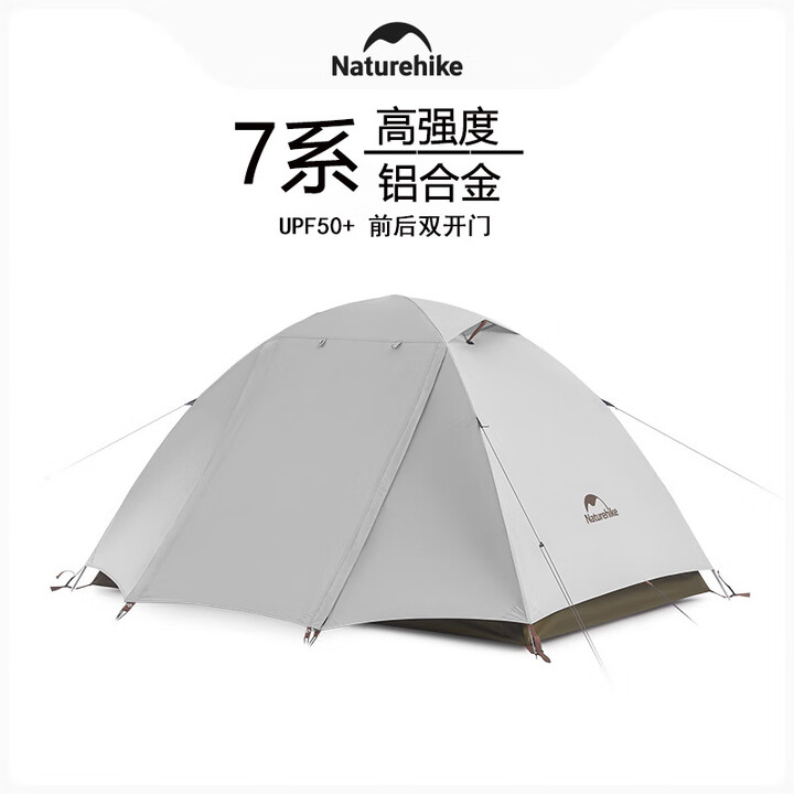 Naturehike挪客帐篷户外露营2人3-4人帐篷便携式野餐防晒野营装备防雨遮阳 云川-3人栗杏白/涂银版