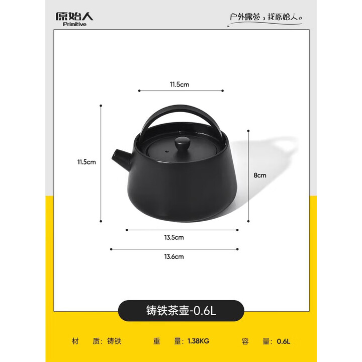 原始人煮茶壶户外烧水壶铸铁壶围炉煮茶家用室内水壶烧水泡茶壶炭火炉器 【如意】铸铁茶壶600ML