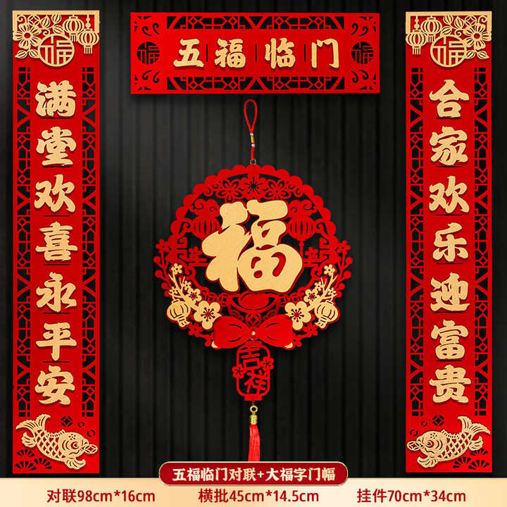 豪臣【M2】家庭清洁湿巾对联植绒磁吸春节过年高档门挂件纸品 ...
