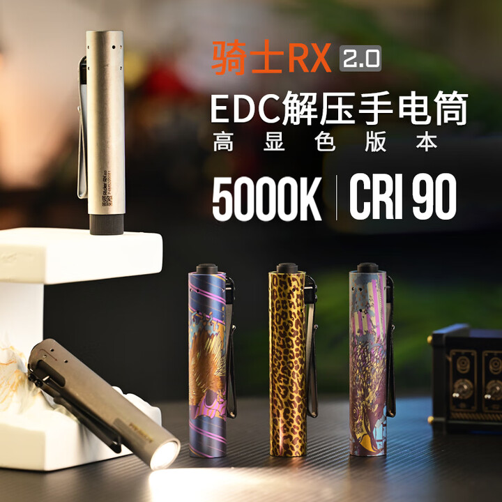 ACEBEAM RX 2.0便携手电筒强光户外防水EDC家用大容量徒步露营LED多功能 RX2.0涂鸦 雄鹰钛合金-高显色