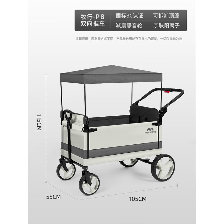 牧行户外露营车折叠推车儿童拖车可坐人躺遛娃P8 300L 米卡-车兜可侧开-减震四轮