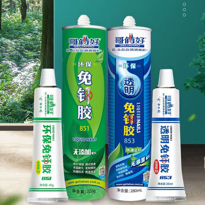 哥俩好胶免钉胶强力胶代钉胶水免打孔墙面瓷砖置物架挂钩防水 哥俩好免钉胶(白色80g) 56支【图片 价格 品牌 报价】-京东