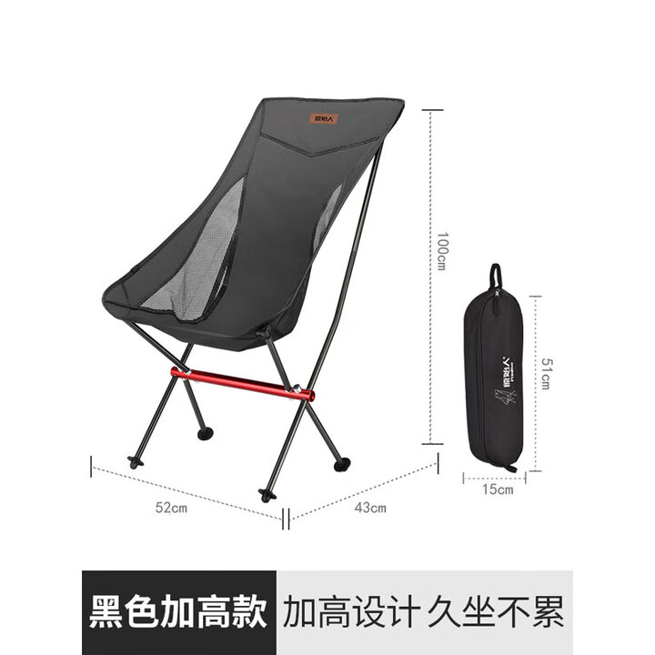 原始人户外折叠椅子便携式小马扎露营钓鱼凳子超轻美术生月亮椅野餐躺椅 加高款黑色