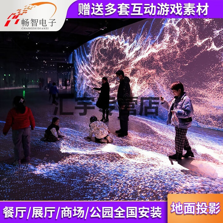 墙面地面互动投影游戏AR全息体感互动砸球沉浸式投影机设备 地面互动全套 官方标配【图片 价格 品牌 报价】-京东