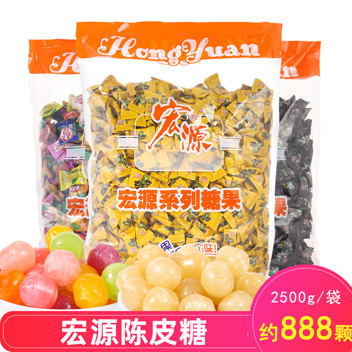 宏源糖果硬糖喜糖批发年货招待糖儿童小零食公司酒店前台糖果 【5斤】陈皮糖(约888颗)【图片 价格 品牌 报价】-京东