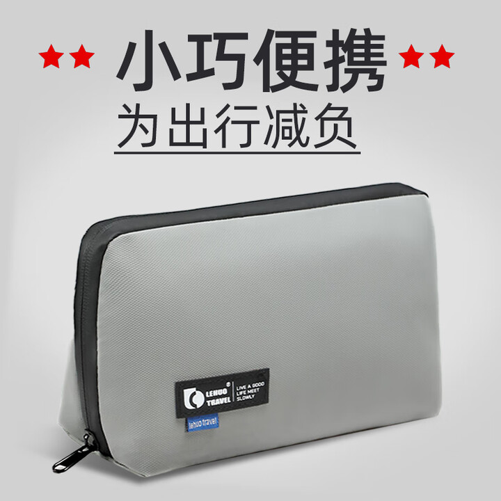 Right Away数码收纳包充电宝笔记本电源器耳机手机配件袋子男士出差护照袋