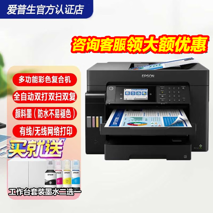 爱普生（EPSON） L15158/L15168 A3+ 彩色墨仓式数码复合机 多功能一体机 L15158（标配）+原装009墨水1套