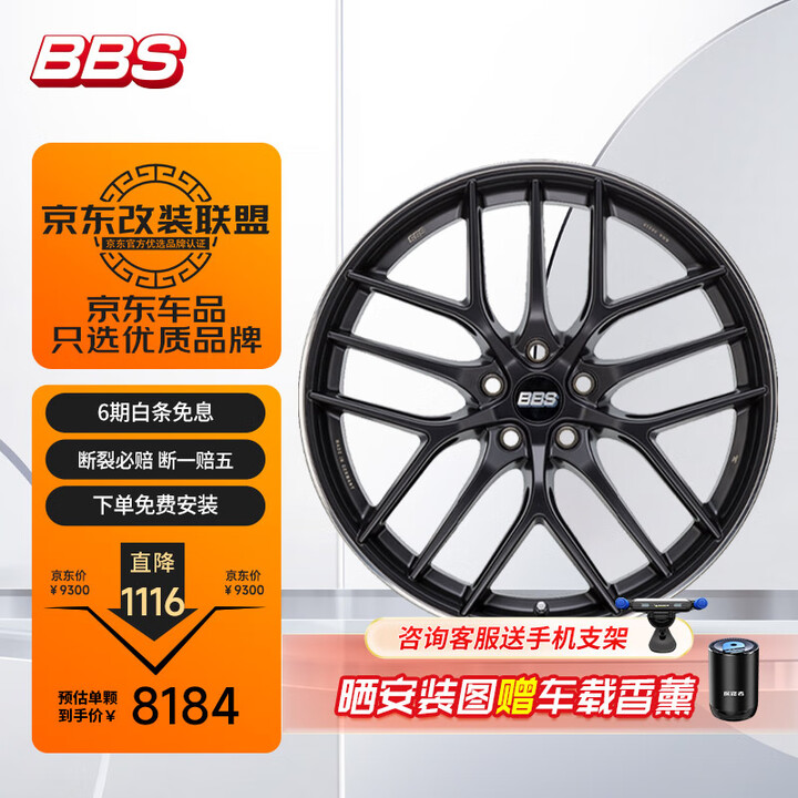 【BBSCC-R】BBS汽车轮毂 德国进口CC-R款亚光黑色8.5*19英寸适用于美系详询客服【行情 报价 价格 评测】-京东
