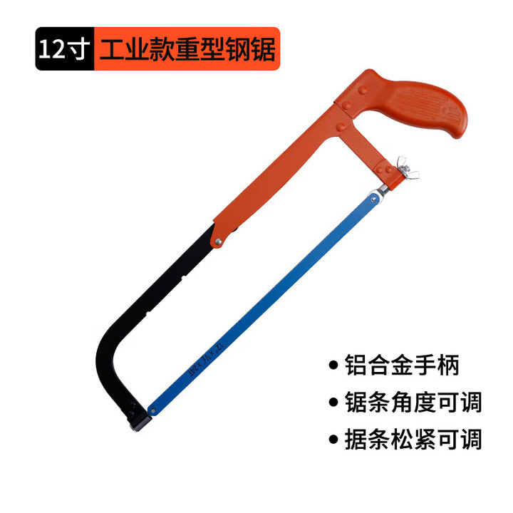 鹿色钢锯架12寸锯弓方管锯架多功能家用锯子钢锯条粗齿中齿细齿锯条 耐用款加厚钢锯架【图片 价格 品牌 报价】-京东