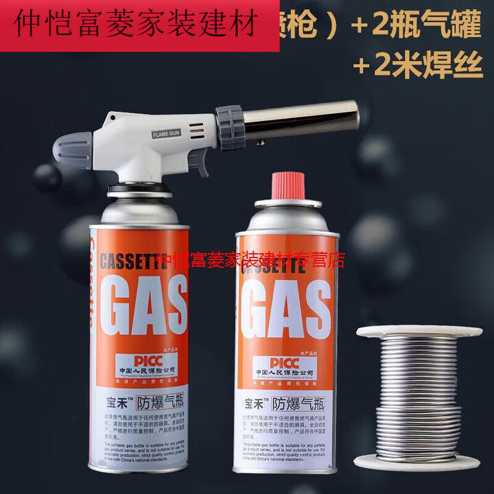 JPHZNB烧肉皮火抢烧毛抢液化气小型手持喷火枪猪喷枪气罐喷枪打火枪焊枪 960#喷头+2瓶气罐+2米焊丝【图片 价格 品牌 报价】-京东