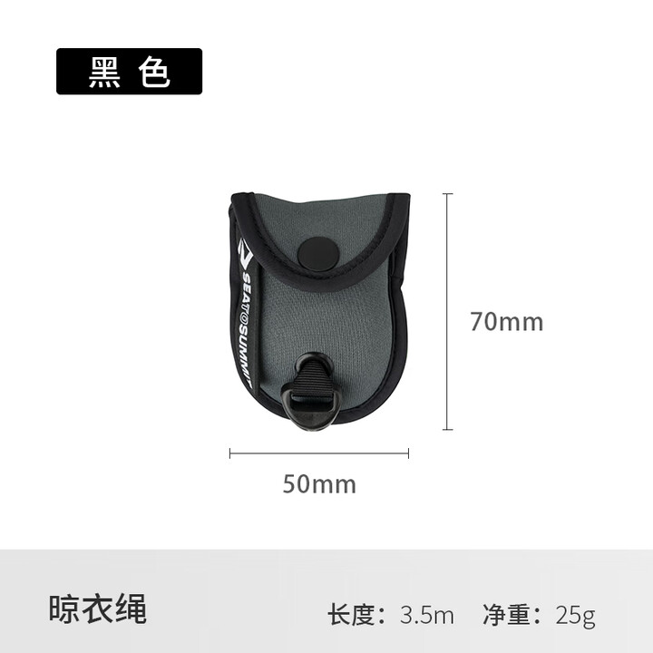 SEA TO SUMMIT户外晾衣线晾衣绳旅行绳子挂绳防风晒衣绳防滑晒被子晾衣服绳子 晾衣绳