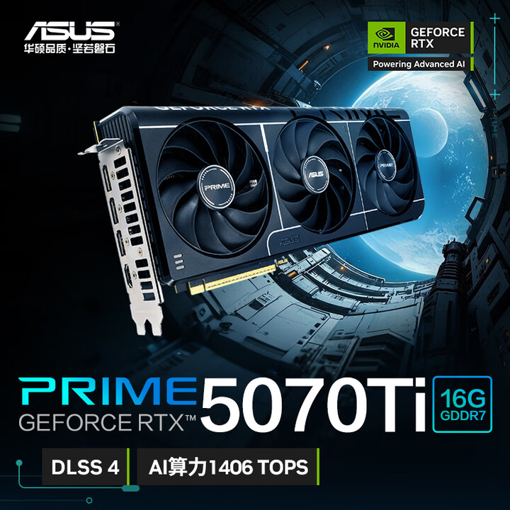 华硕（ASUS）PRIME GeForce RTX 5070...