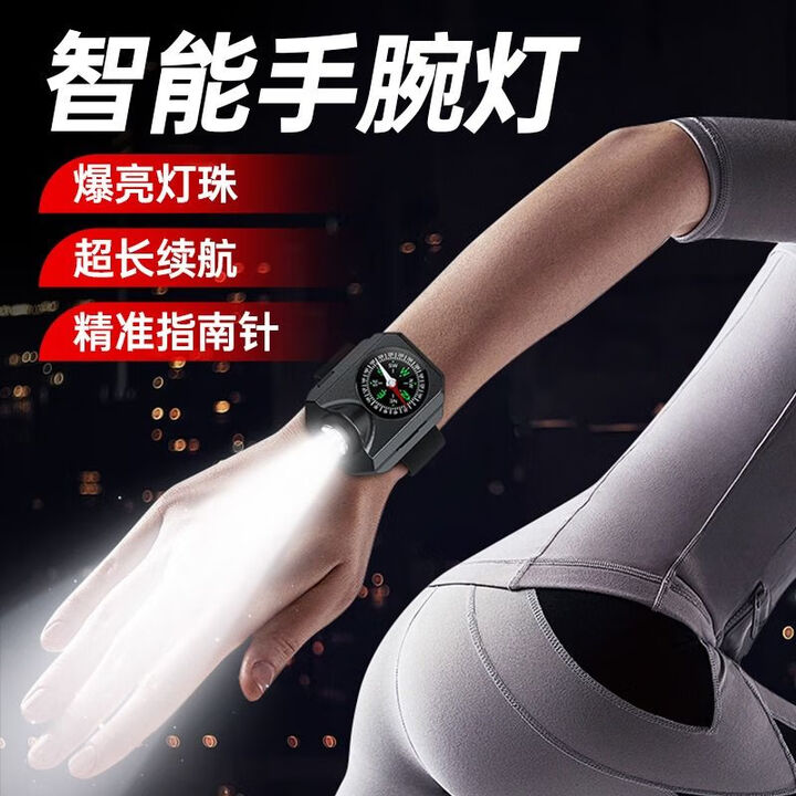 哲初指南针高精度 抗强磁 防水 夜光战术手表电筒白激光温度计伞绳 升级款指南针手腕灯【黑色】