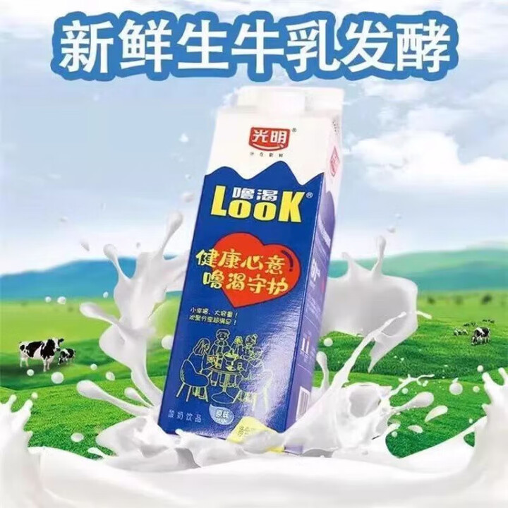 光明LOOK噜渴950g原味常温酸奶饮品盒装经典益生菌餐饮牛奶 2瓶]950ml经典原味【图片 价格 品牌 报价】-京东