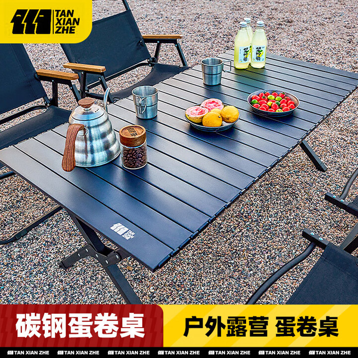 探险者露营桌椅户外折叠蛋卷桌野餐桌椅便携式野营野炊黑化露营装备全套 【4-6人】大号桌磨砂黑【赠手提包】