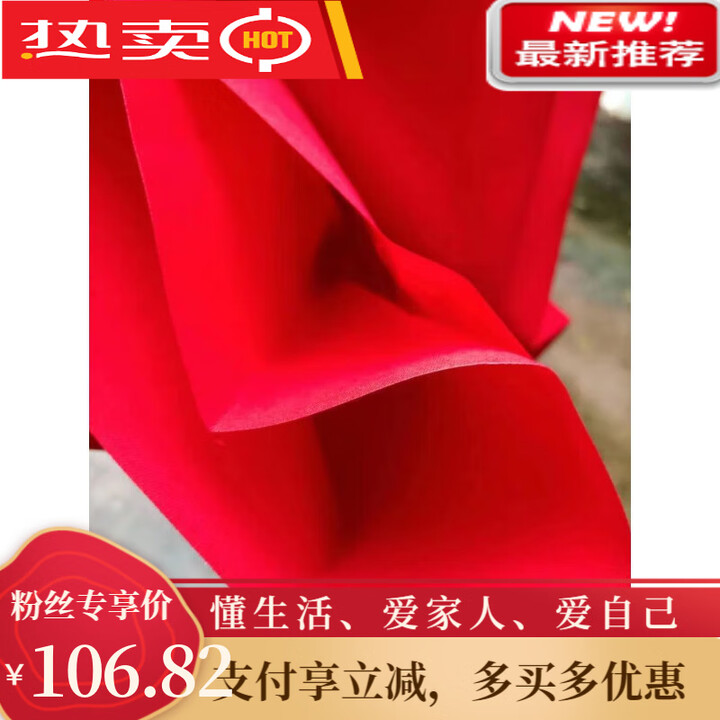 霸蓝上梁红布 大红布便宜红布佛事红布婚庆红布. 纤红布(宽1.5米)10米一匹【图片 价格 品牌 报价】-京东