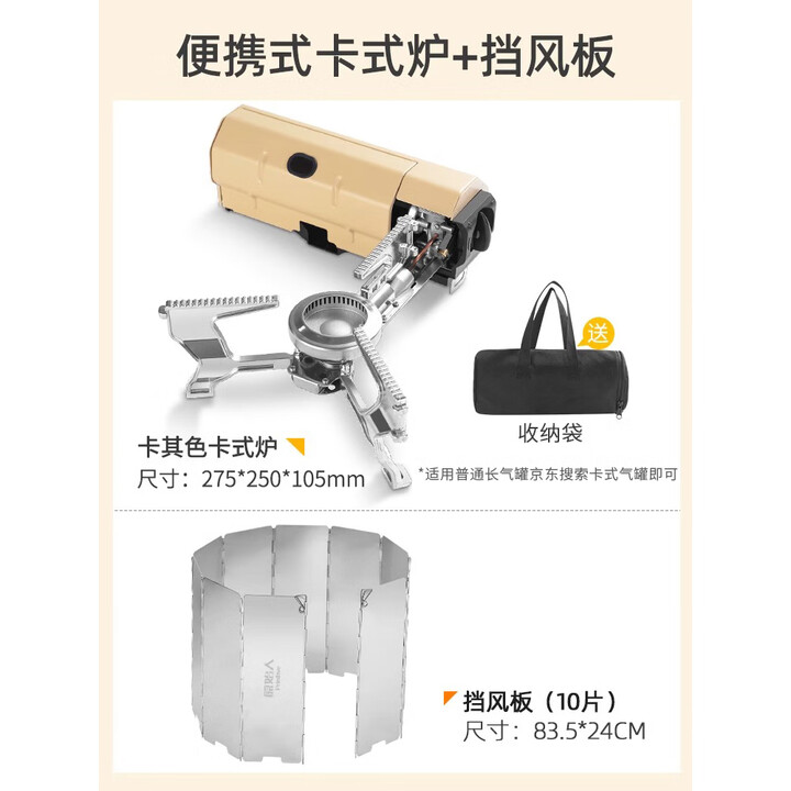 原始人卡式炉烤盘户外便携式折叠卡斯卡磁炉野外露营炉具炊具燃气煮茶炉 卡其折叠卡式炉+挡风板