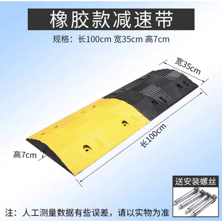 惠利得定制减速带减速板斜坡公路道路坡道橡胶铸钢加厚汽车限速垄缓冲带 人字型减速带7cm【图片 价格 品牌 报价】-京东