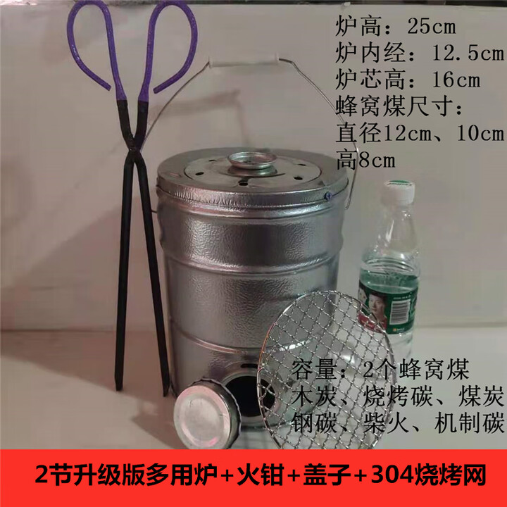 糜岚蜂窝煤炉子农村烤火炉老式煤炭炉取暖炉家用小号柴火炉户外烧烤炉 2节升级款+304烧烤网+盖子+火钳