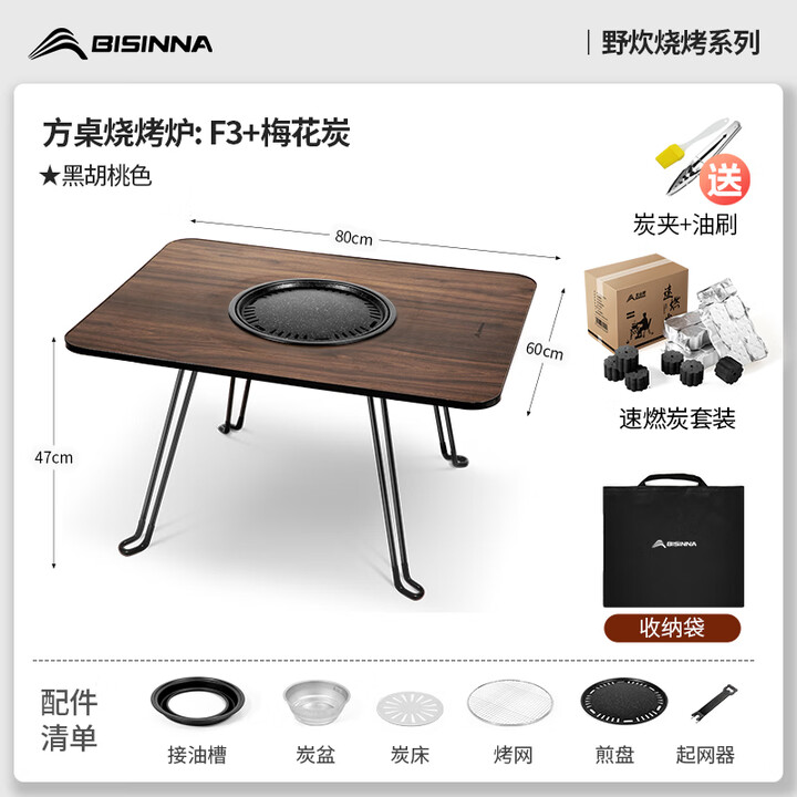 北山狼围炉煮茶桌方形烧烤桌户外烧烤炉家用烤肉烤串便携式可折叠碳烤炉 炉+6件套+收纳袋+速燃炭套装