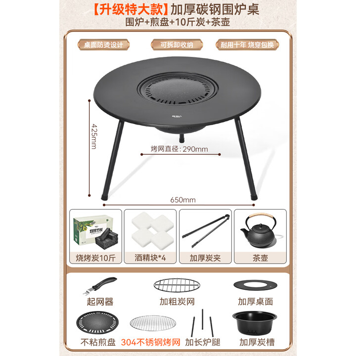 原始人围炉煮茶桌烧烤炉家用室内烤火炉套装器具全套户外烧烤用具 特大号+7件套+煎盘+10斤炭+铁壶